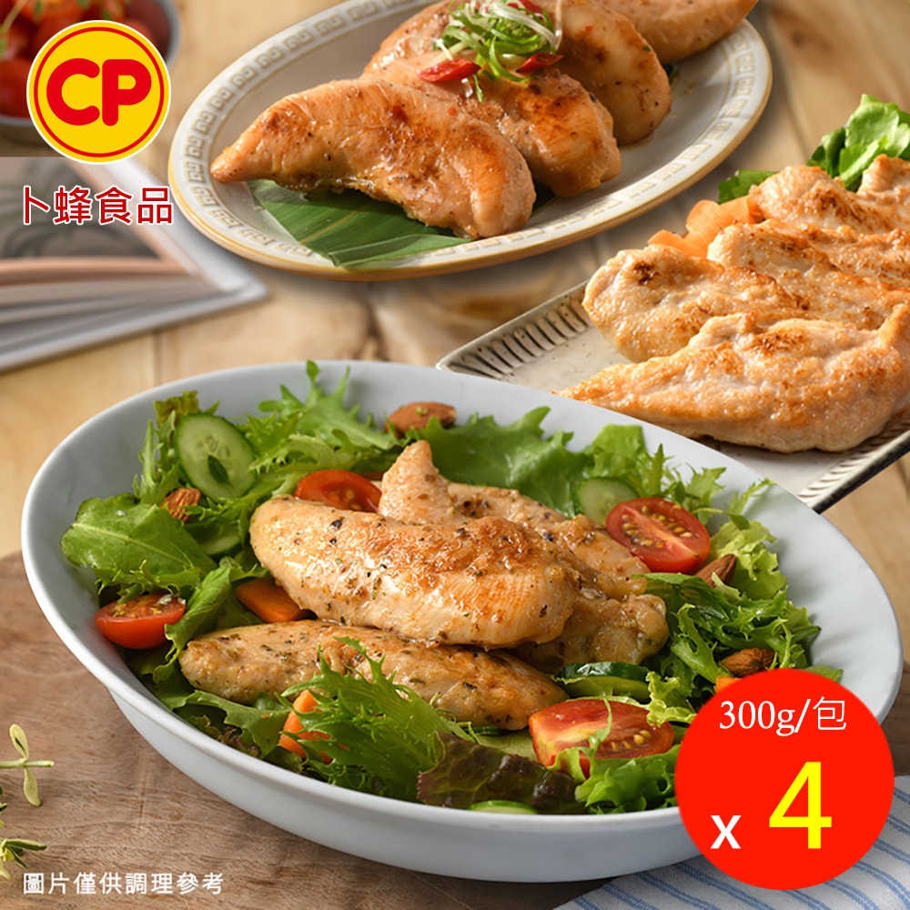 【卜蜂】國產醃漬雞柳-蒜香/義式香草/川椒 超值4件組(300g/包)