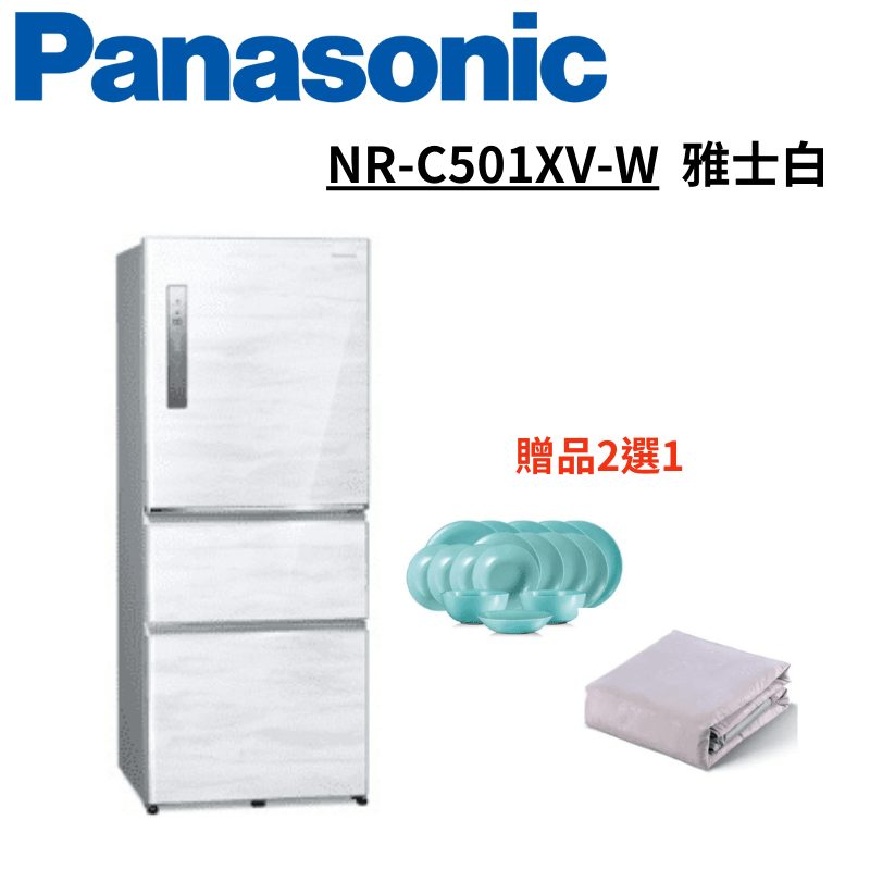 【Panasonic 國際牌】NR-C501XV-W 500公升 三門冰箱 (含基本安裝) 贈送 SP-2508 東濃日本進口18件餐具組