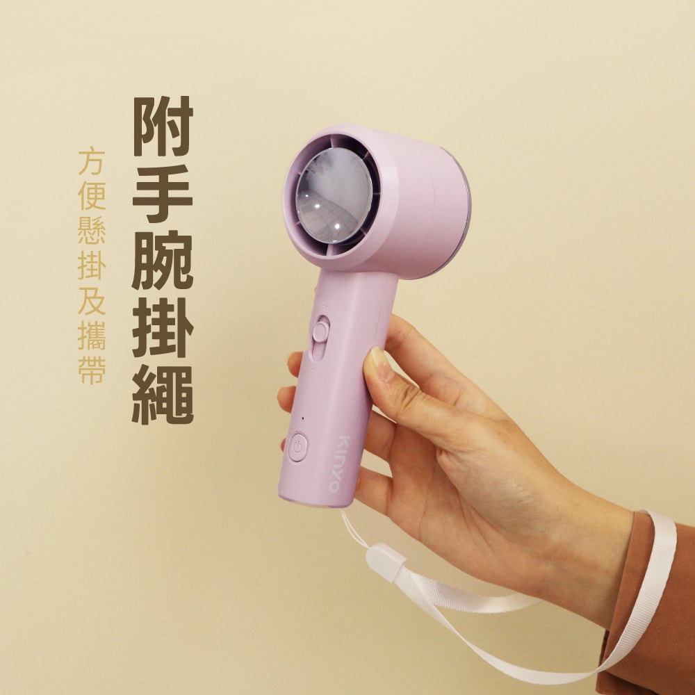【KINYO】充插兩用渦輪疾速手持DC扇/電風扇/USB風扇(UF-3022)渦輪聚風/可立/附掛繩