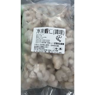 【好想你生鮮】蝦仁(1kg/冰20%/包)