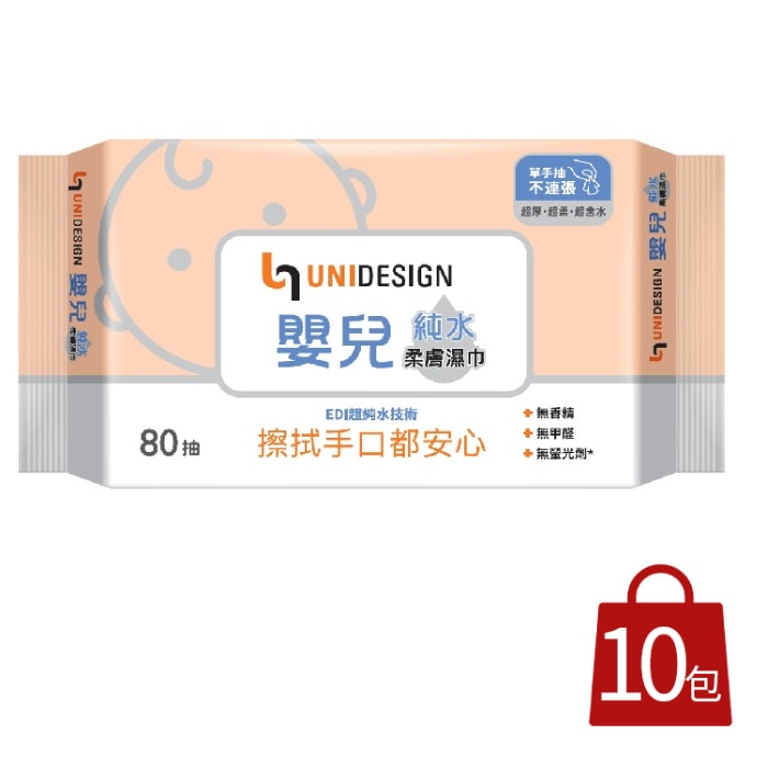 【UNIDESIGN】純水嬰兒柔膚濕巾(超厚型) 80抽x10包