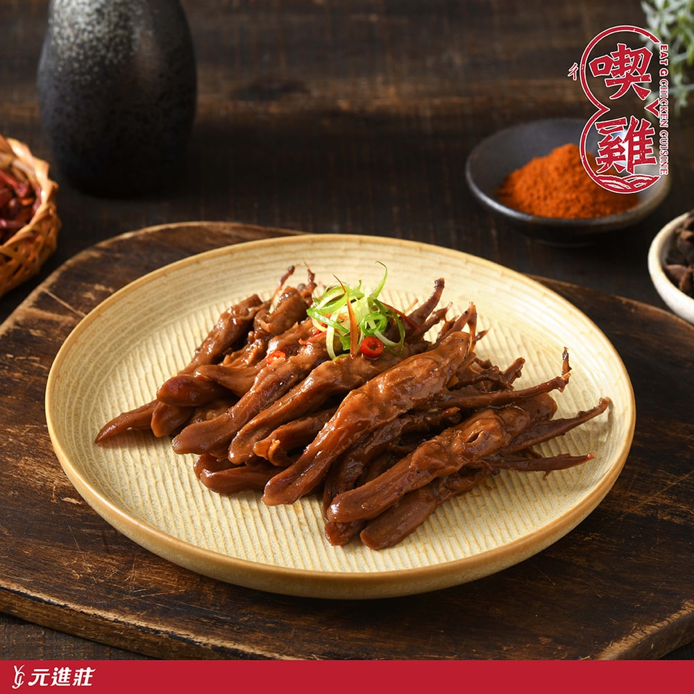 【喫雞】滷味雙饗嚐鮮組 (共15包)│元進莊美食購