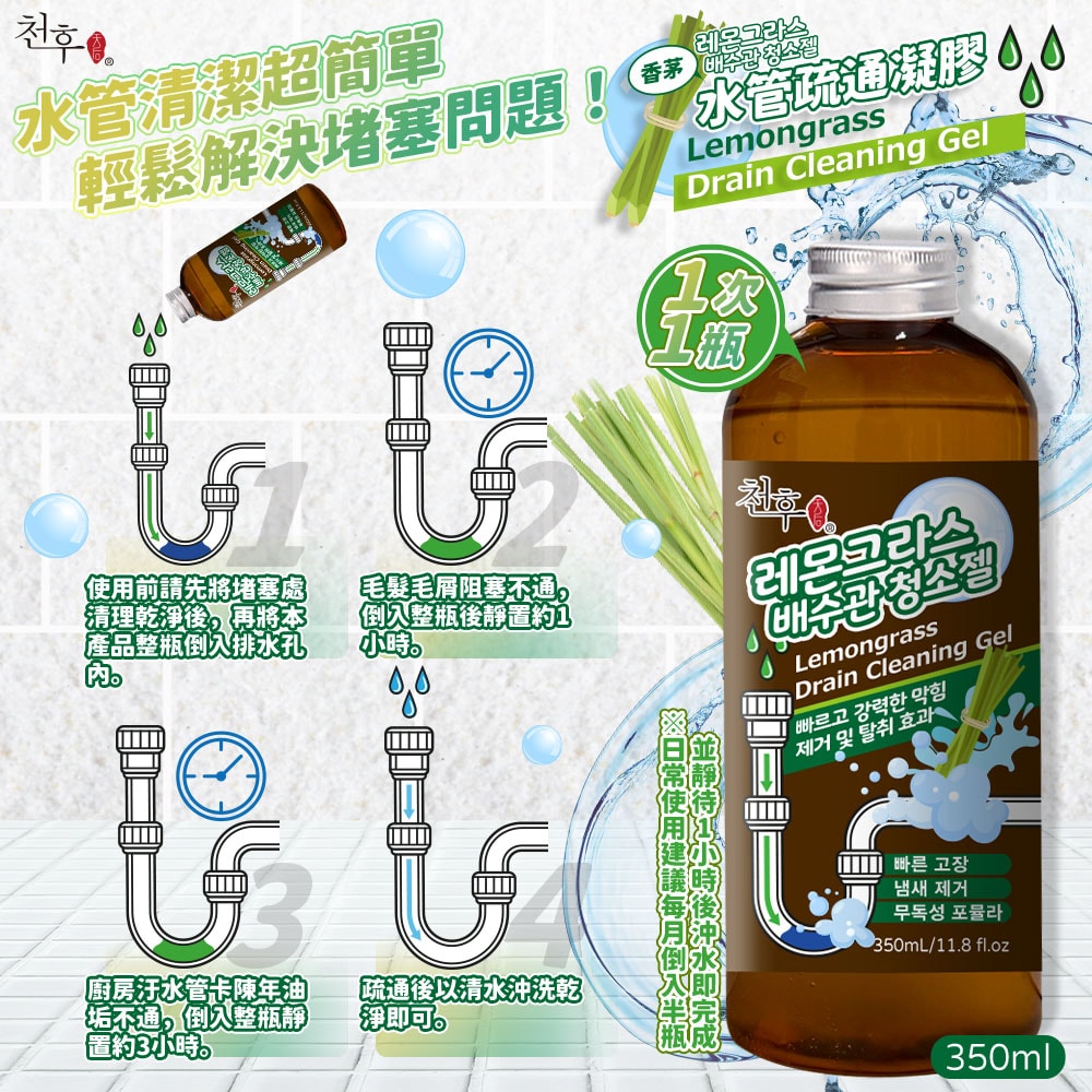【天后】香茅水管疏通凝膠350ml-30瓶入