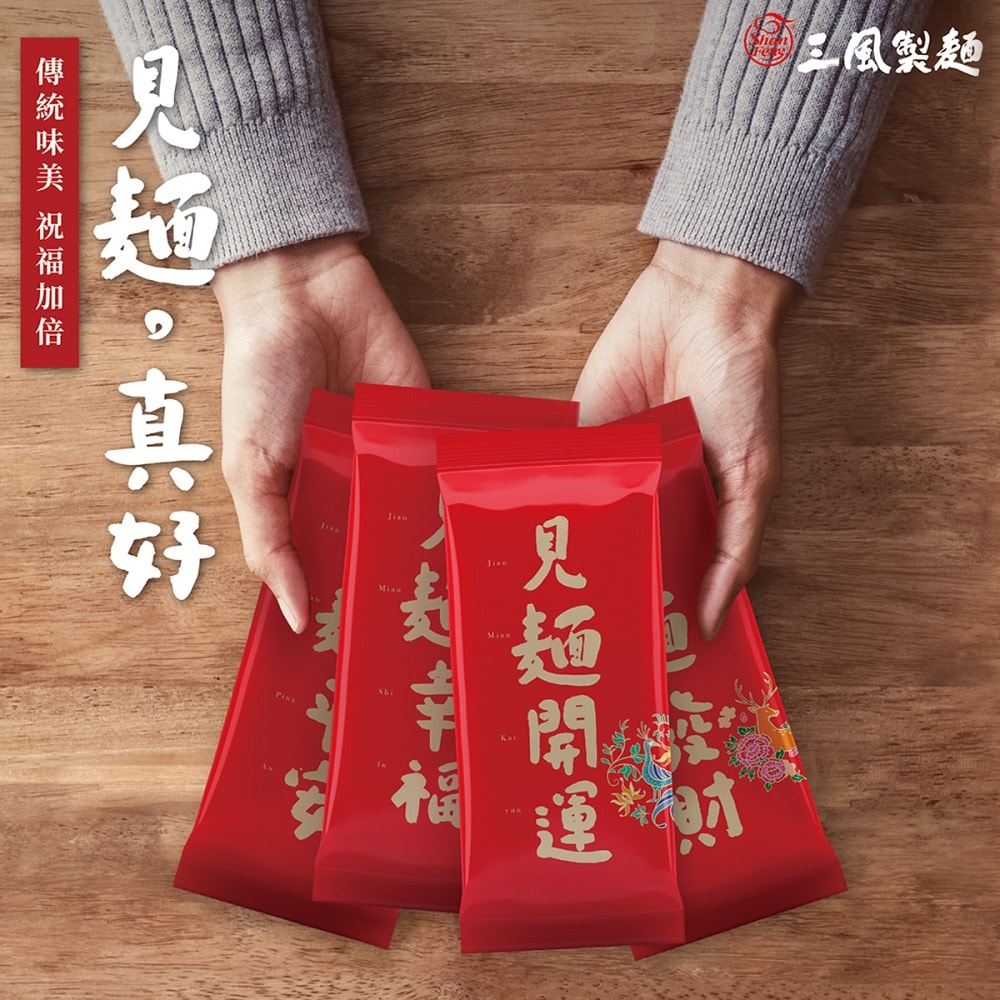 【老協珍】閏月 | 冰糖紅燒豬腳+開運麵線(760g 固形物560g 潤月添壽)(孝親必備)