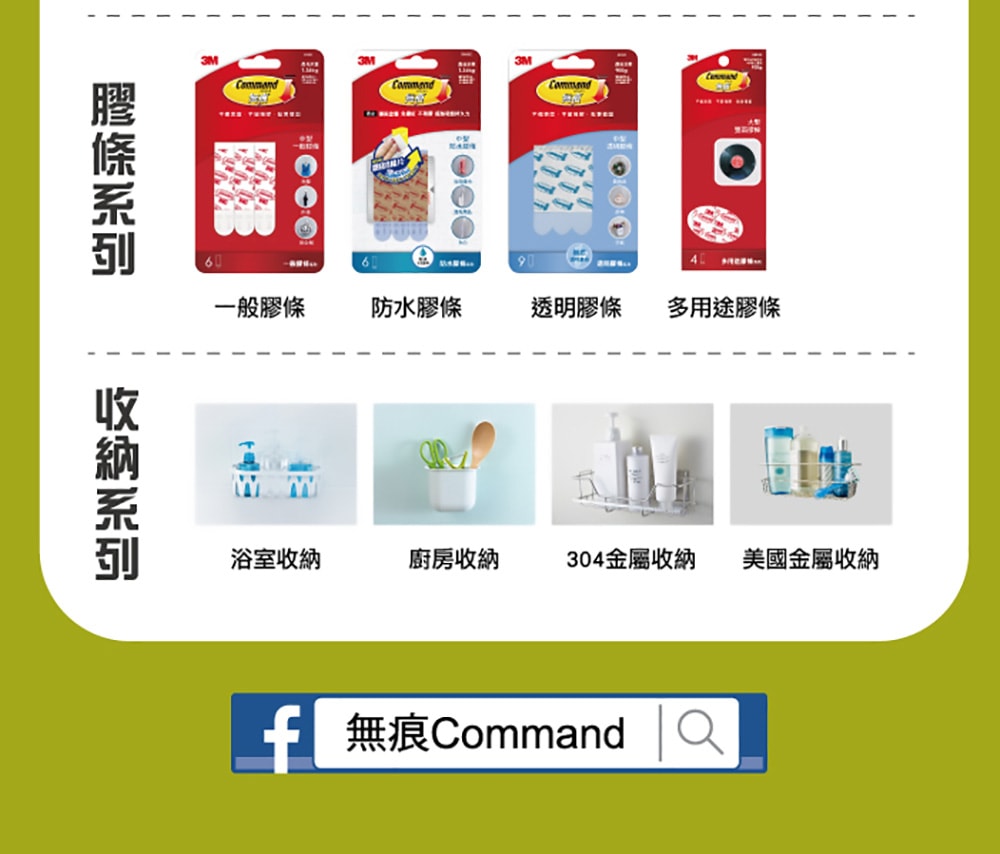 【3M】無痕 相/畫框掛扣-38片超值組