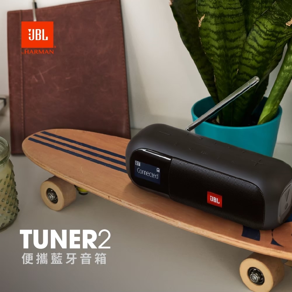 【JBL】TUNER 2 可攜式收音機藍牙喇叭 | 12小時續航 (英大公司貨)
