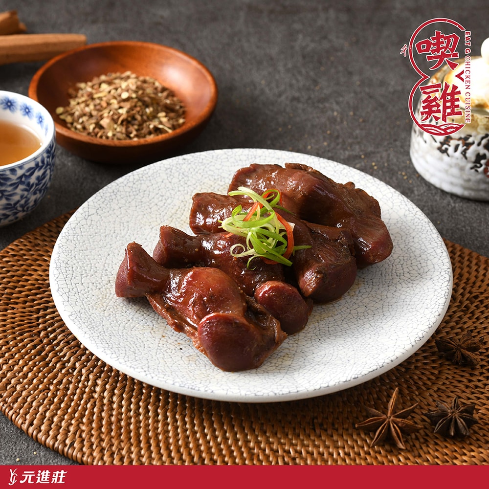 【喫雞】滷味雙饗嚐鮮組 (共15包)│元進莊美食購