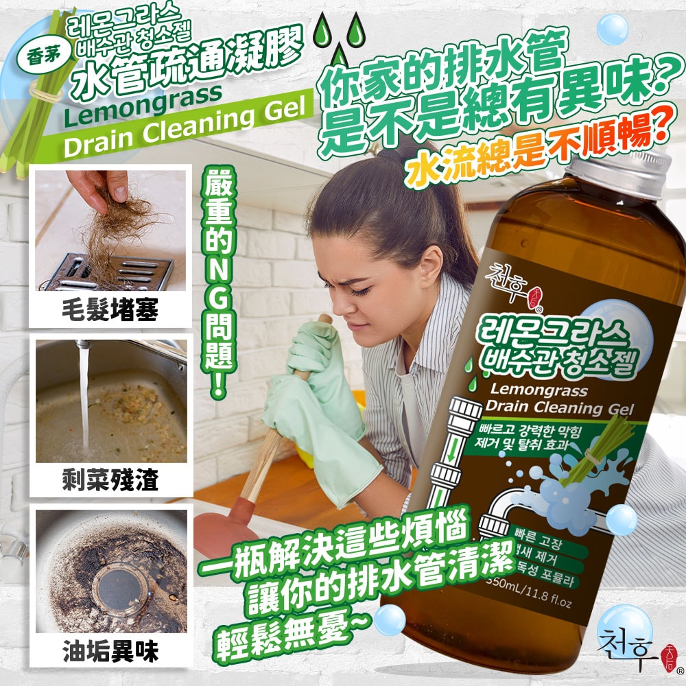 【天后】香茅水管疏通凝膠350ml-30瓶入