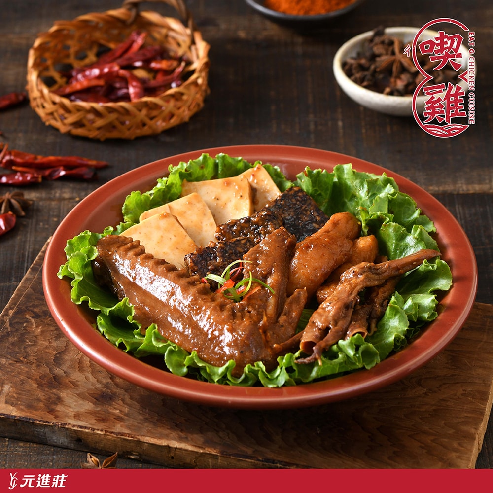 【喫雞】滷味雙饗嚐鮮組 (共15包)│元進莊美食購