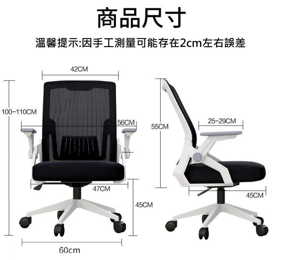 【HTGC】現貨供應(透氣網布/翻轉扶手/高低升降/360旋轉)電腦椅 辦公椅 會議椅 工作椅