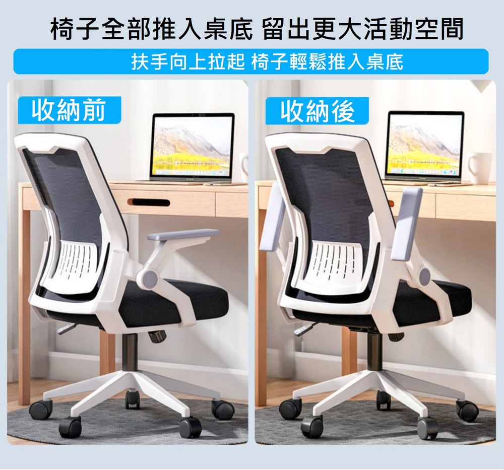 【HTGC】現貨供應(透氣網布/翻轉扶手/高低升降/360旋轉)電腦椅 辦公椅 會議椅 工作椅