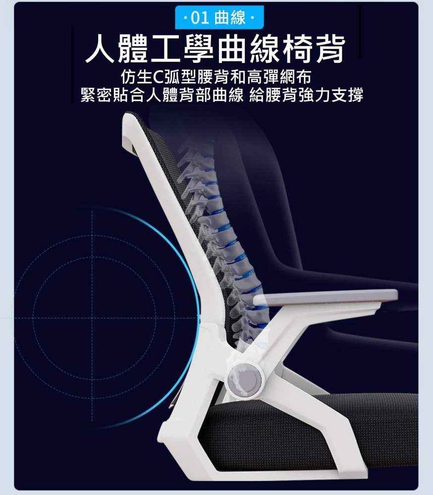 【HTGC】現貨供應(透氣網布/翻轉扶手/高低升降/360旋轉)電腦椅 辦公椅 會議椅 工作椅