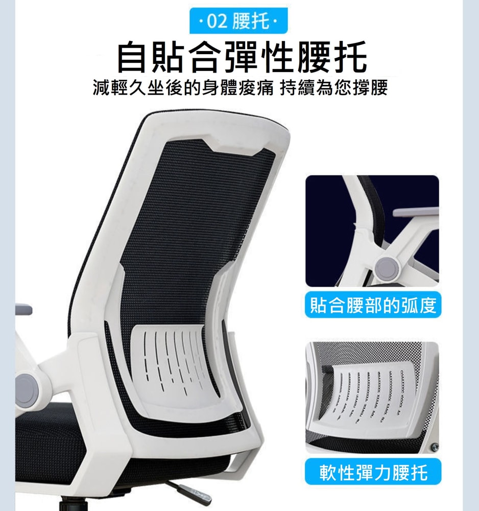 【HTGC】現貨供應(透氣網布/翻轉扶手/高低升降/360旋轉)電腦椅 辦公椅 會議椅 工作椅