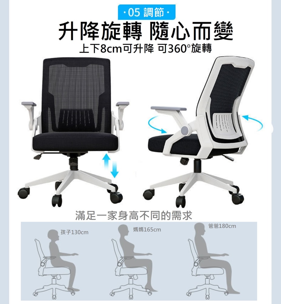 【HTGC】現貨供應(透氣網布/翻轉扶手/高低升降/360旋轉)電腦椅 辦公椅 會議椅 工作椅