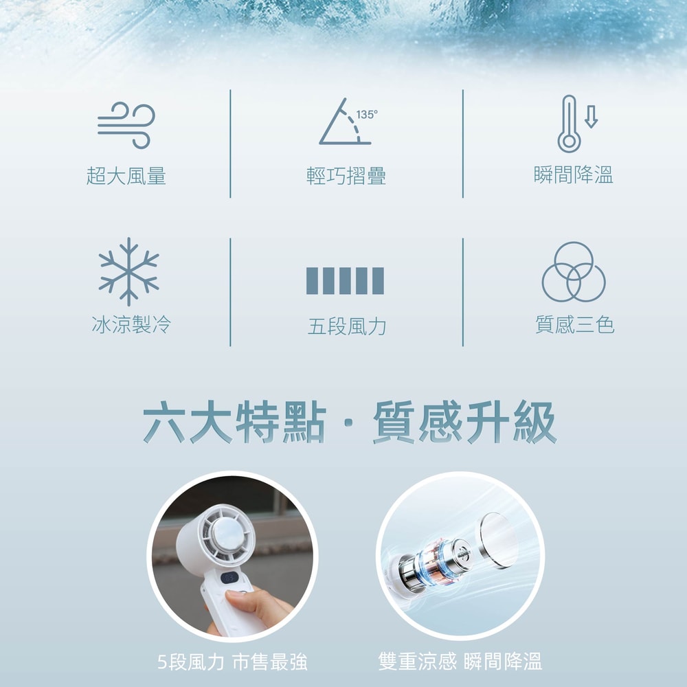 【韓國 VOTO】製冷手持風扇 柔光白/靜謐綠/奶霧色