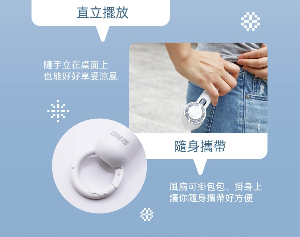【韓國CODE26】製冷手持風扇 經典白/燕麥奶