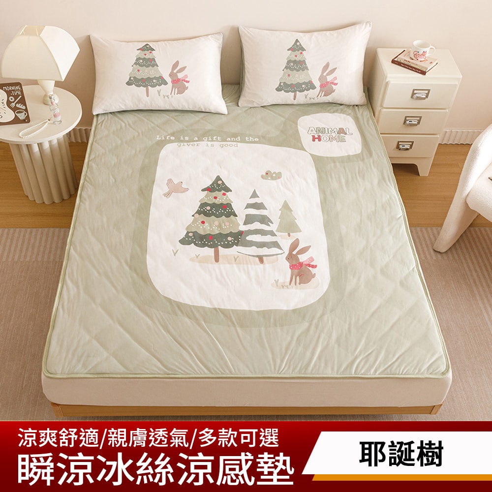 【京都手祚】日系瞬涼5度冰絲涼感墊枕套三件組(雙人/加大 均一價/涼感墊/涼墊/冰涼墊)