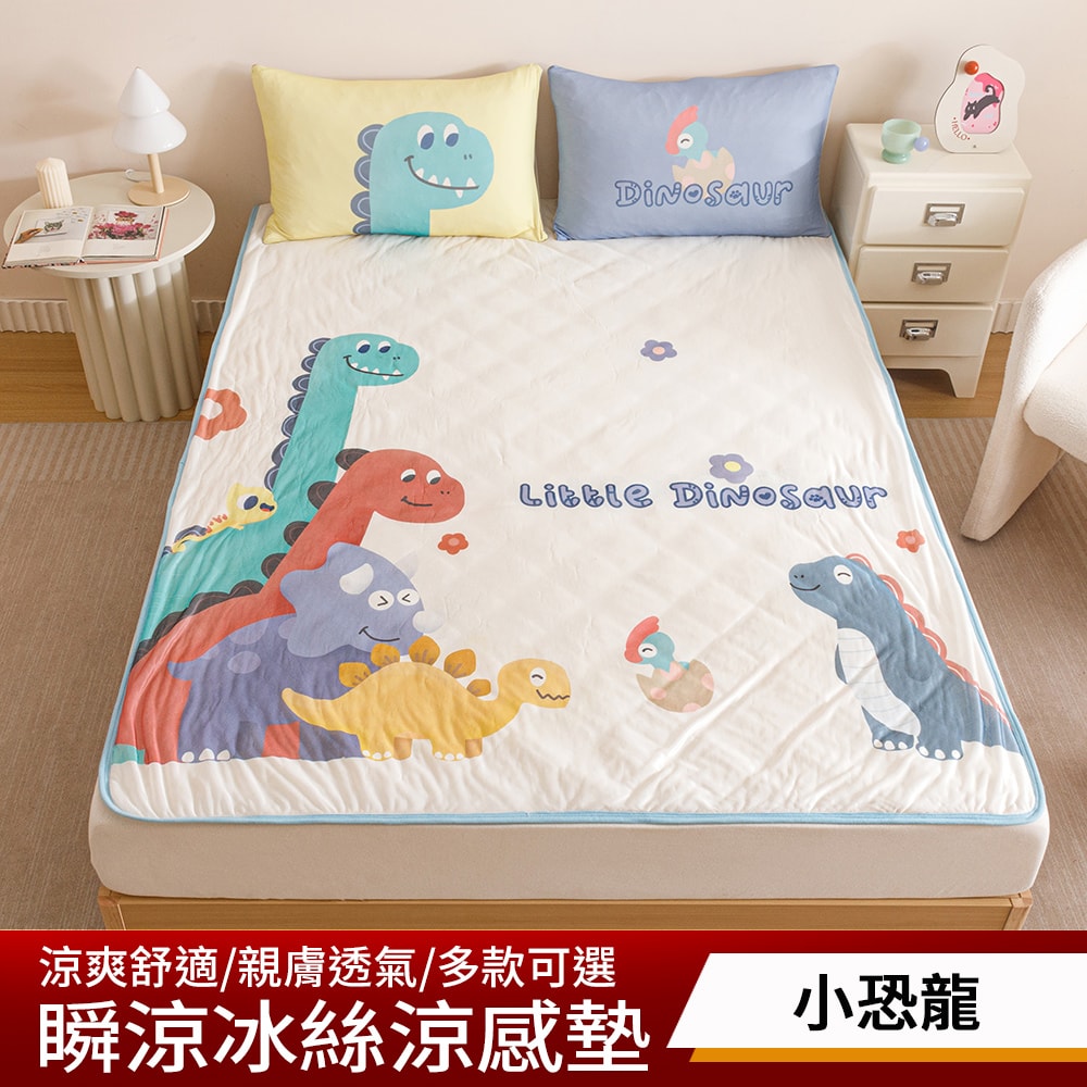 【京都手祚】日系瞬涼5度冰絲涼感墊枕套三件組(雙人/加大 均一價/涼感墊/涼墊/冰涼墊)