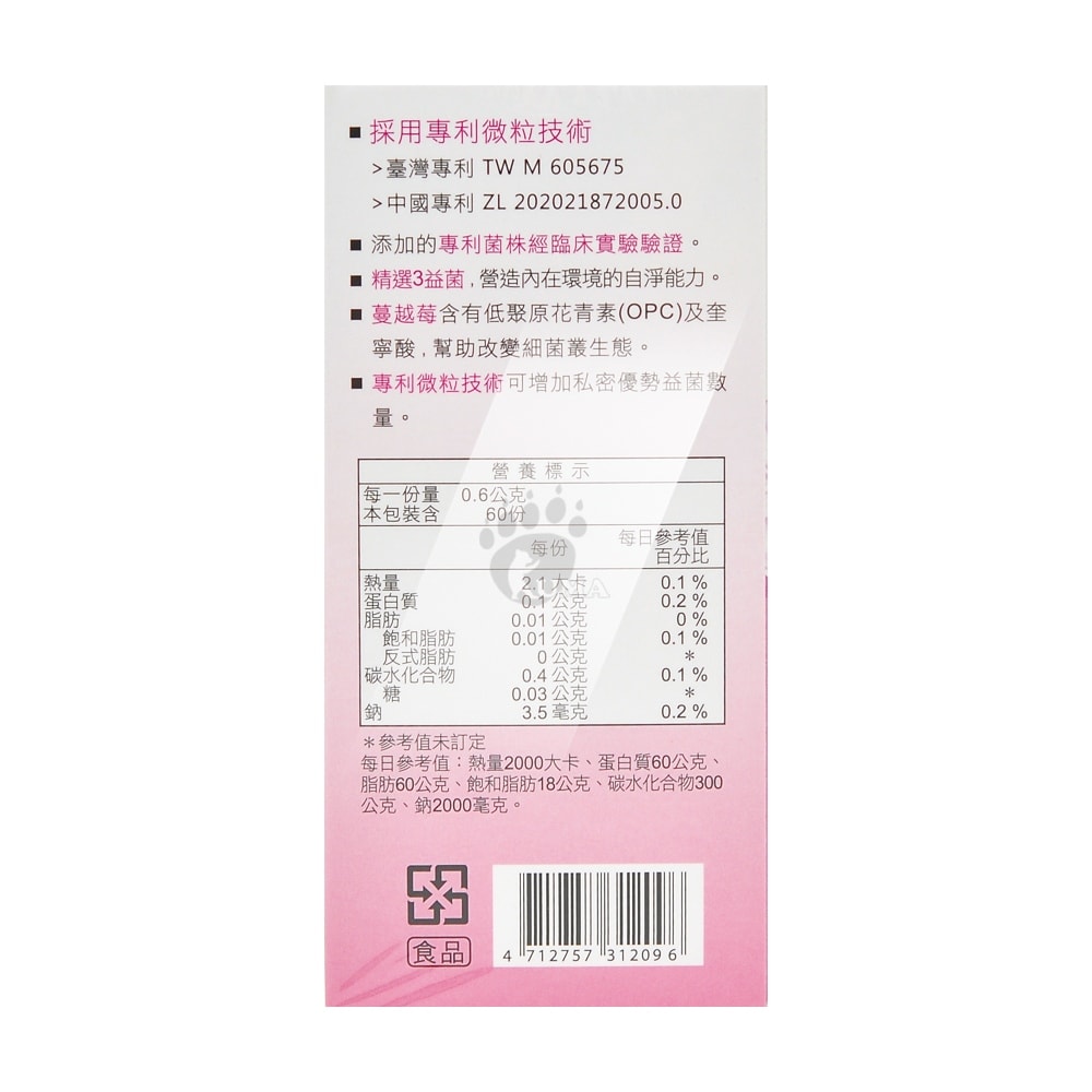 【景岳生技】美私樂益生菌膠囊 60粒/5盒+贈好禮