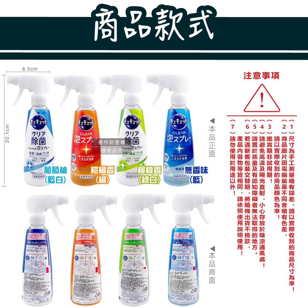 【日本花王KAO】珂珂透噴槍型酵素去重油汙除漬泡沫噴霧洗碗精280ml/瓶(CLEAR食器洗滌清潔劑,餐具砧板海綿洗碗凝露,水槽流理臺消臭洗潔精)