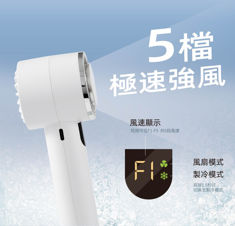 【韓國CODE26】製冷手持風扇 經典白/燕麥奶