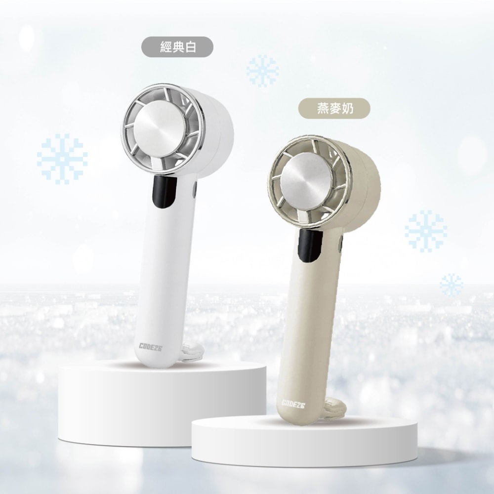 【韓國CODE26】製冷手持風扇 經典白/燕麥奶