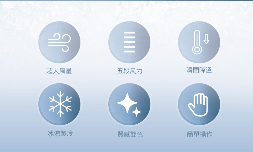 【韓國CODE26】製冷手持風扇 經典白/燕麥奶