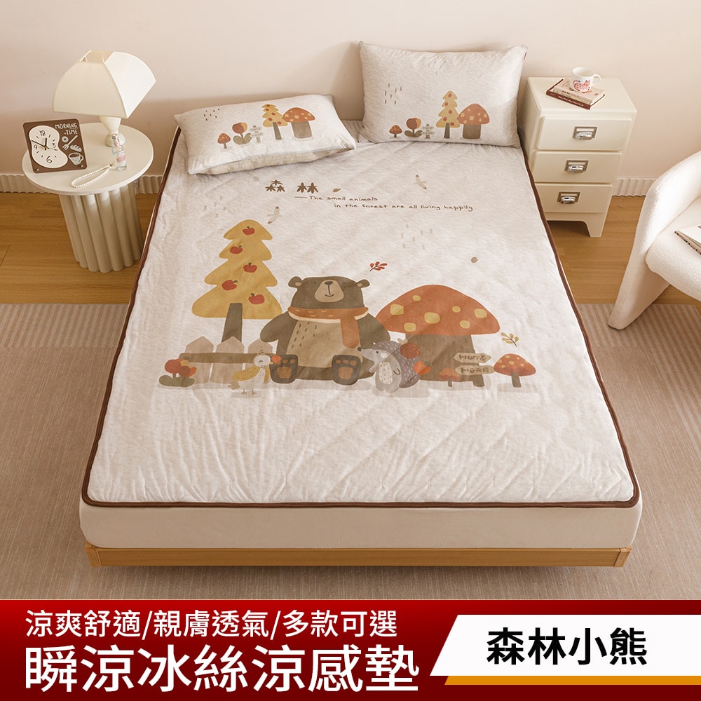 【京都手祚】日系瞬涼5度冰絲涼感墊枕套三件組(雙人/加大 均一價/涼感墊/涼墊/冰涼墊)