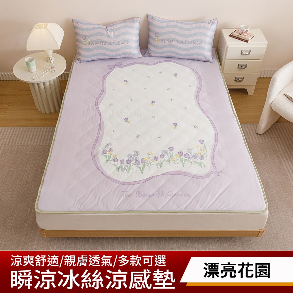 【京都手祚】買1送1 日系瞬涼5度冰絲涼感墊枕套三件組(雙人/加大 均一價/涼感墊/涼墊/冰涼墊)