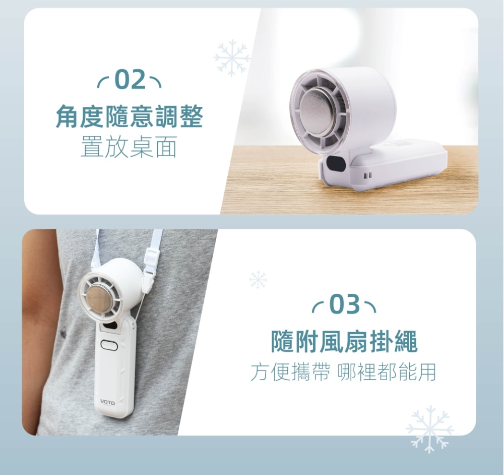 【韓國 VOTO】製冷手持風扇 柔光白/靜謐綠/奶霧色