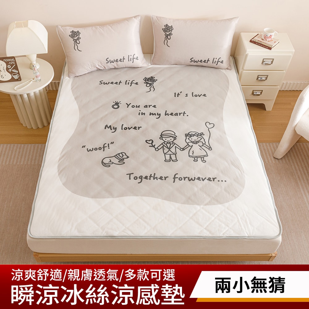 【京都手祚】日系瞬涼5度冰絲涼感墊枕套三件組(雙人/加大 均一價/涼感墊/涼墊/冰涼墊)