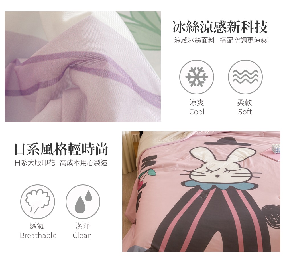【京都手祚】買1送1 日系瞬涼5度冰絲涼感被(150x190CM/多款任選/涼感被/涼被/冰冰被)