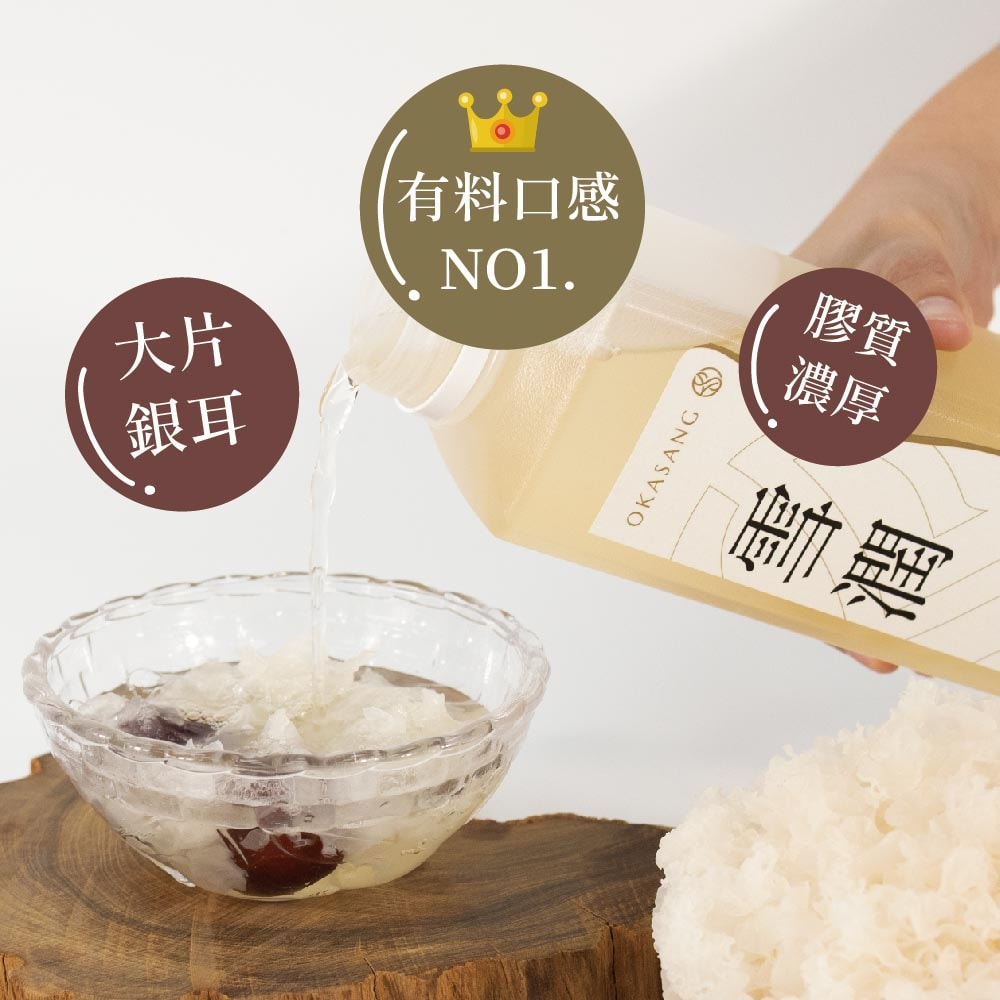 【O卡桑】滋補真有料組 | 1000ml*4 (紅棗白木耳露_銀耳朵朵*4)