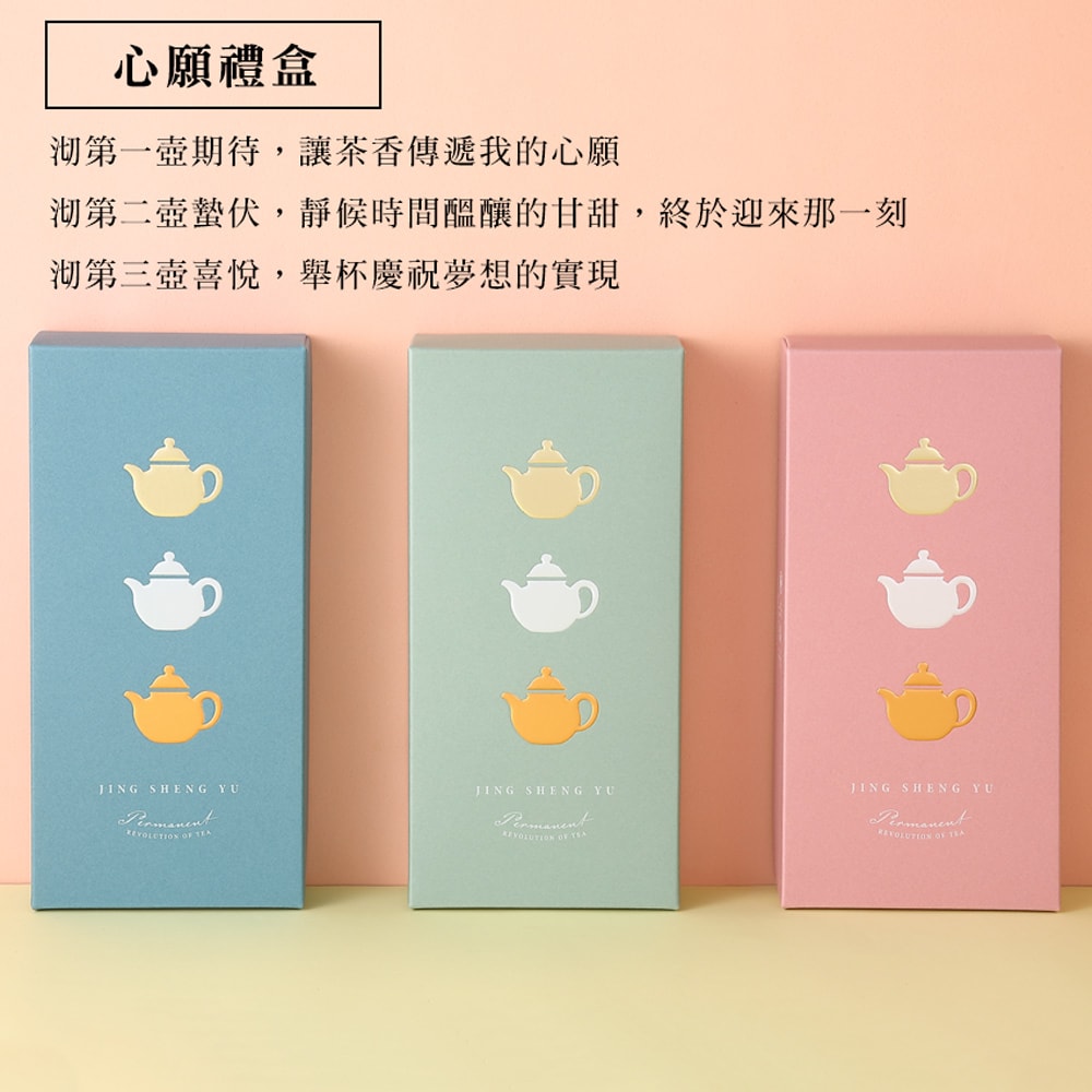 【Jing Sheng Yu 京盛宇】心願禮盒｜桂香包種50g罐裝茶葉(100%台灣茶葉/附提袋)