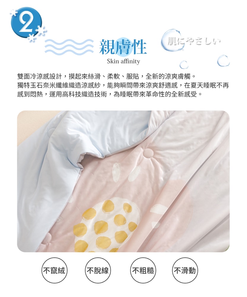 【京都手祚】買1送1 日系瞬涼5度冰絲涼感被(150x190CM/多款任選/涼感被/涼被/冰冰被)