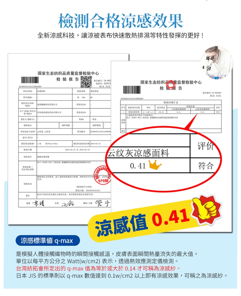 【京都手祚】買1送1 日系瞬涼5度冰絲涼感被(150x190CM/多款任選/涼感被/涼被/冰冰被)