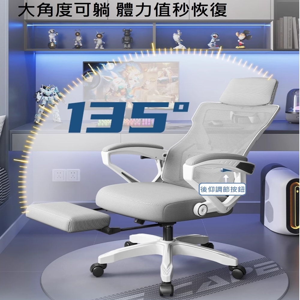 【HTGC】人體工學辦公椅(多向腰托 多層坐墊 科技網布 靜音五爪)電腦椅 辦公椅 會議椅 工作椅 人體工學椅
