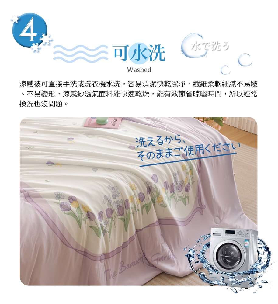 【京都手祚】買1送1 日系瞬涼5度冰絲涼感被(150x190CM/多款任選/涼感被/涼被/冰冰被)