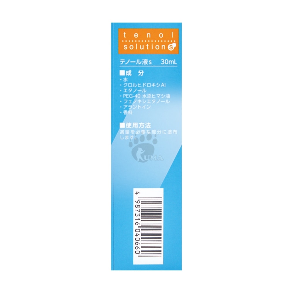 【佐藤製藥】SATO 達濃露液 30ml/2瓶