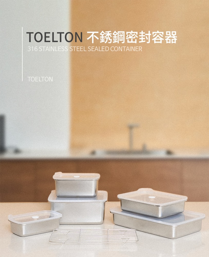 【韓國Toelton】316不銹鋼長方形保鮮盒-600ml