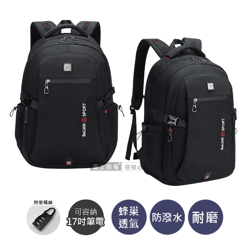 【J.S.優品】酷型校園 大容量多夾層透氣背墊 耐磨防潑水 17吋筆電後背包 學生通勤包商務包