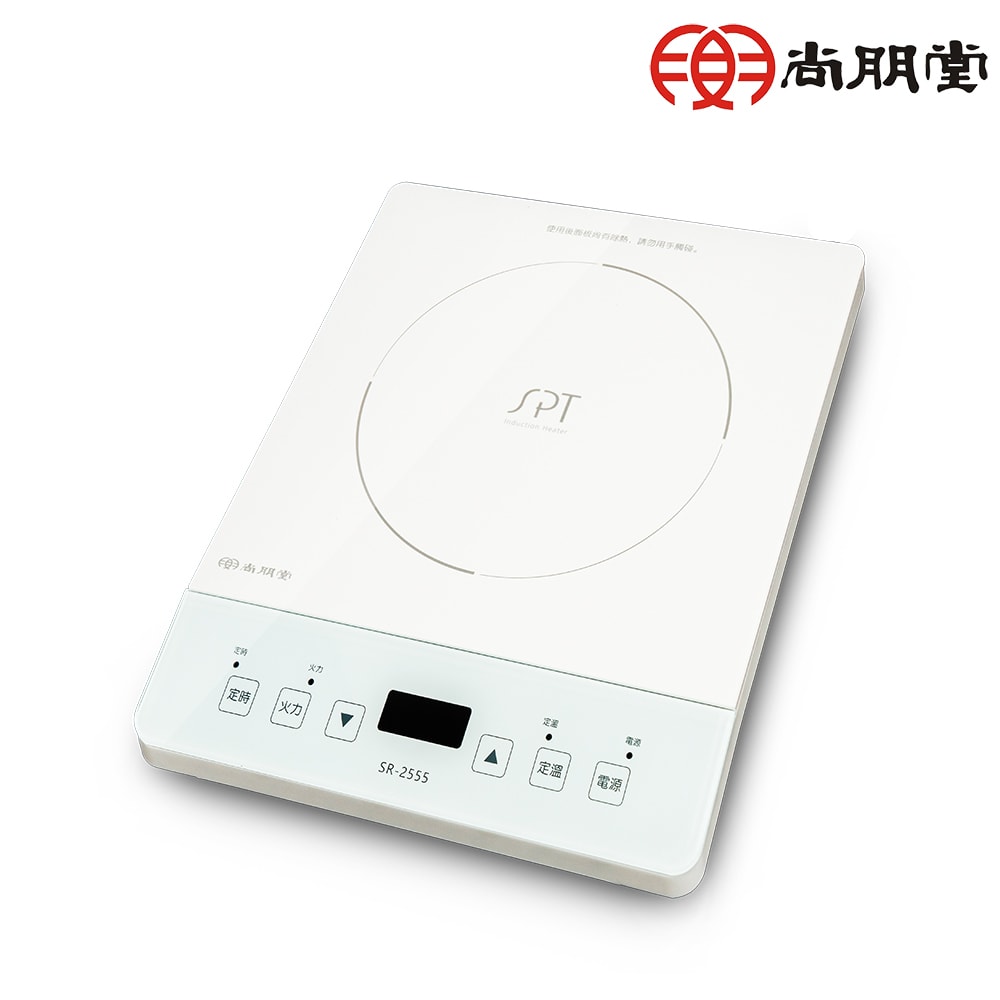 【尚朋堂】IH超薄變頻電磁爐SR-2555