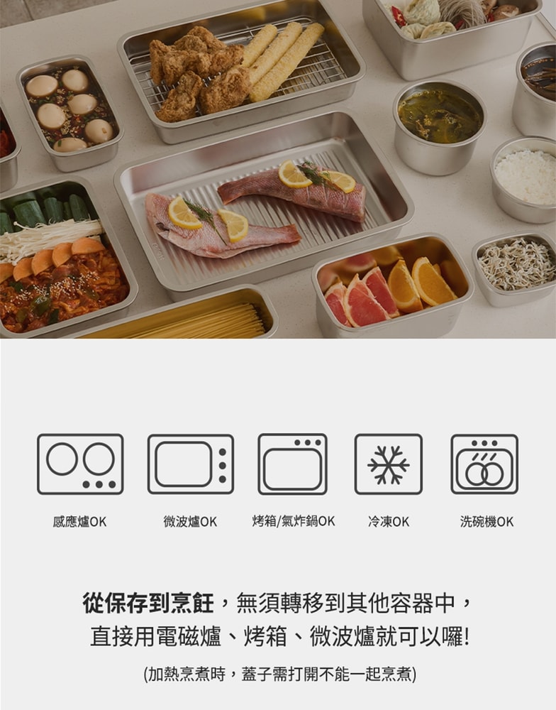 【韓國Toelton】316不銹鋼長方形保鮮盒-600ml