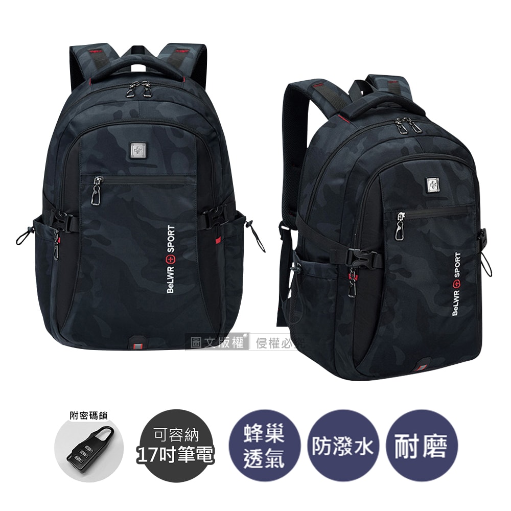 【J.S.優品】酷型校園 大容量多夾層透氣背墊 耐磨防潑水 17吋筆電後背包 學生通勤包商務包