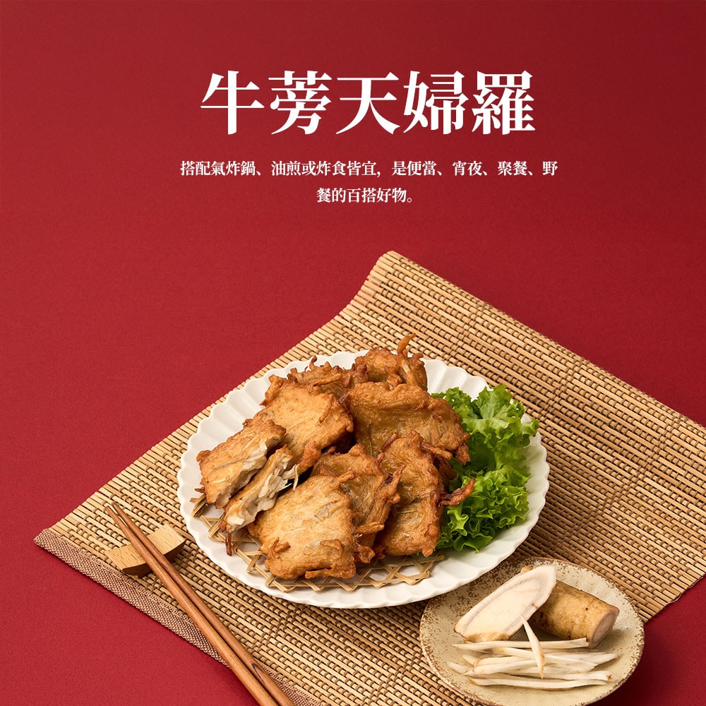 【興達港歐董魚丸】必買組合(蝦滋圈x2+牛蒡天婦羅x2+鮮蝦滑x4)-下單後5個工作天出貨