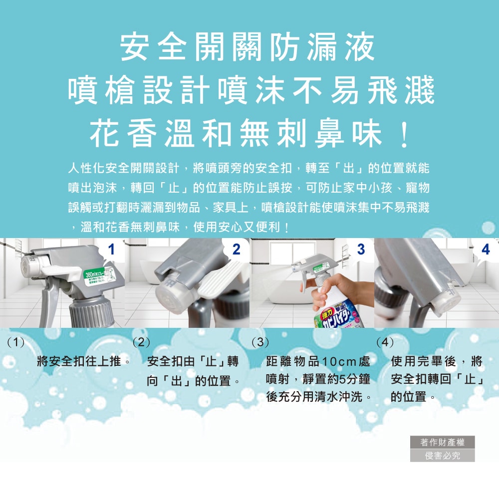 【日本花王KAO】浴室免刷洗強力除霉鹼性泡沫噴霧清潔劑360ml/瓶-溫和花香(廁所淋浴間污漬洗滌劑,衛浴磁磚凹縫濃密除垢,蓮蓬頭軟管膠條防黑霉)