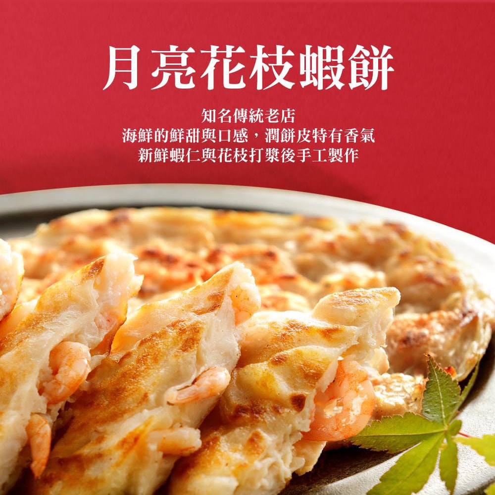 【興達港歐董魚丸】回購組合(花枝蝦排X1+月亮花枝蝦餅X1+包蛋旗魚黑輪x1+蝦滋圈x1+牛蒡天婦羅x1+鮮蝦滑x1)-下單後5個工作天出貨