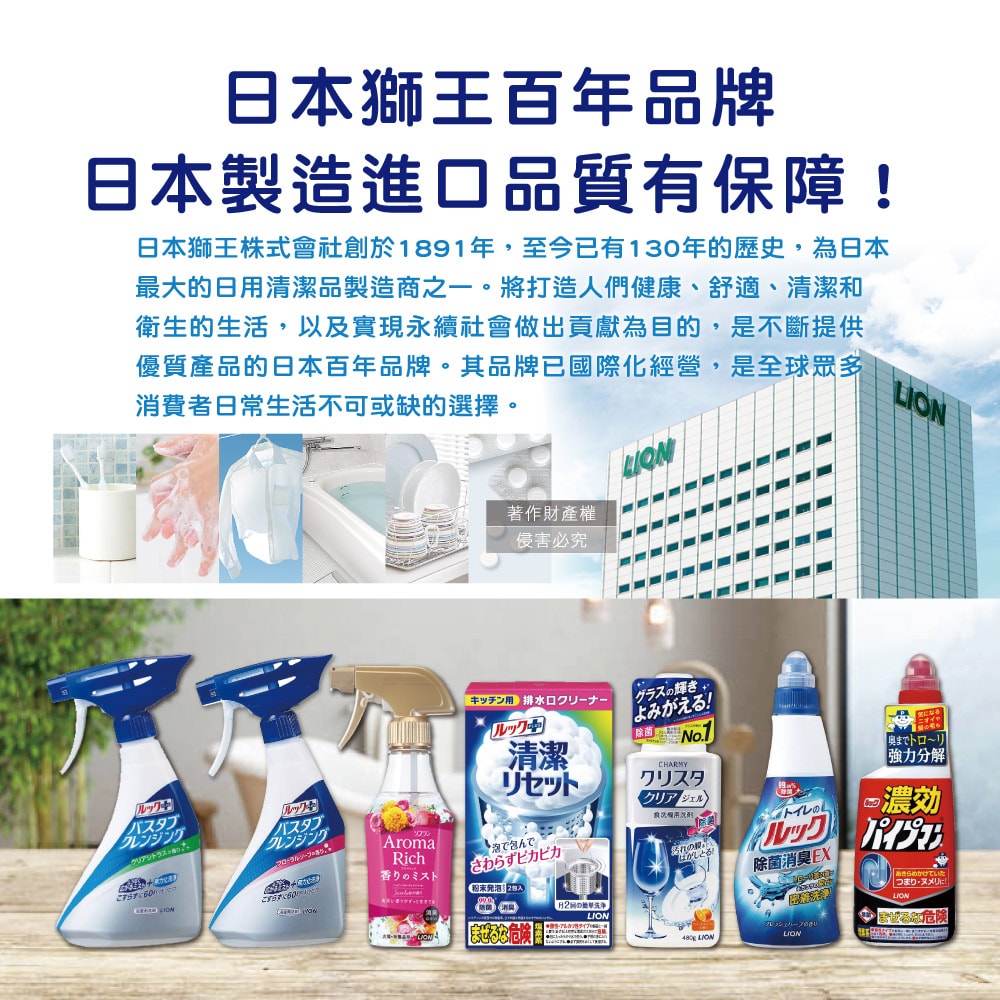 【日本LION獅王】LOOK PLUS免刷洗浴缸去鈣除垢消臭衛浴清潔噴霧補充包450ml/袋-柑橘香(綠標)(約60秒瞬效潔淨去異味,多功能浴室泡沫去污劑)