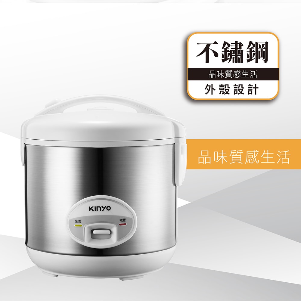 【KINYO】4人份直熱式電子鍋(REP-10)蒸煮兩用