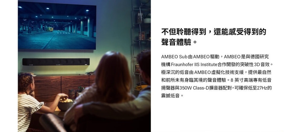 【SENNHEISER 森海塞爾】AMBEO Sub 8吋無線重低音喇叭 | 兩年保固（宙宣公司貨）
